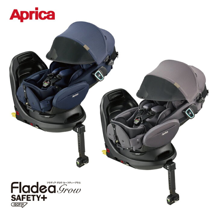 楽天市場】【アップリカ】フラディアグロウ ISOFIX セーフティー 