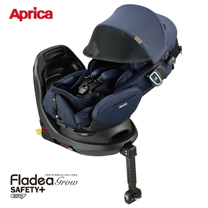 返品送料無料 アップリカ フラディアグロウ ISOFIX スタンダード