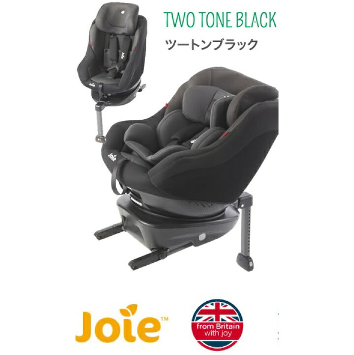 楽天市場】カトージ joie アーク360° ツートンブラック ISOFIX Arc360 