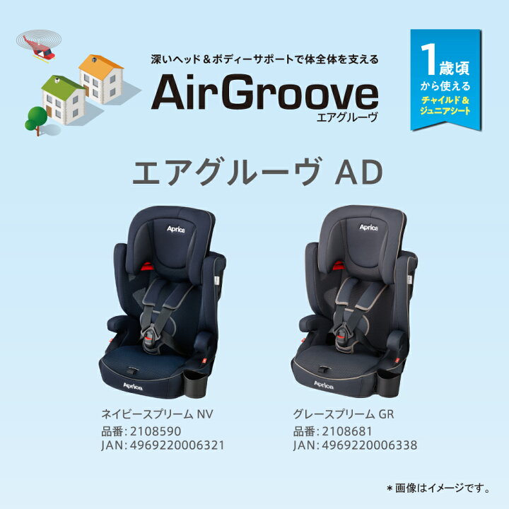 楽天市場】【アップリカ】エアグルーヴ AD ネイビースプリーム NV 2020 