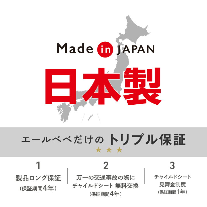 楽天市場】【エールベベ カーメイト】 クルットR グランス2 カーム