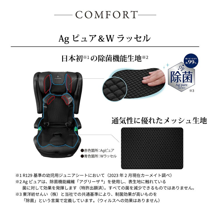 楽天市場】残り僅か エールベベ パパットR パールブラック CF135 