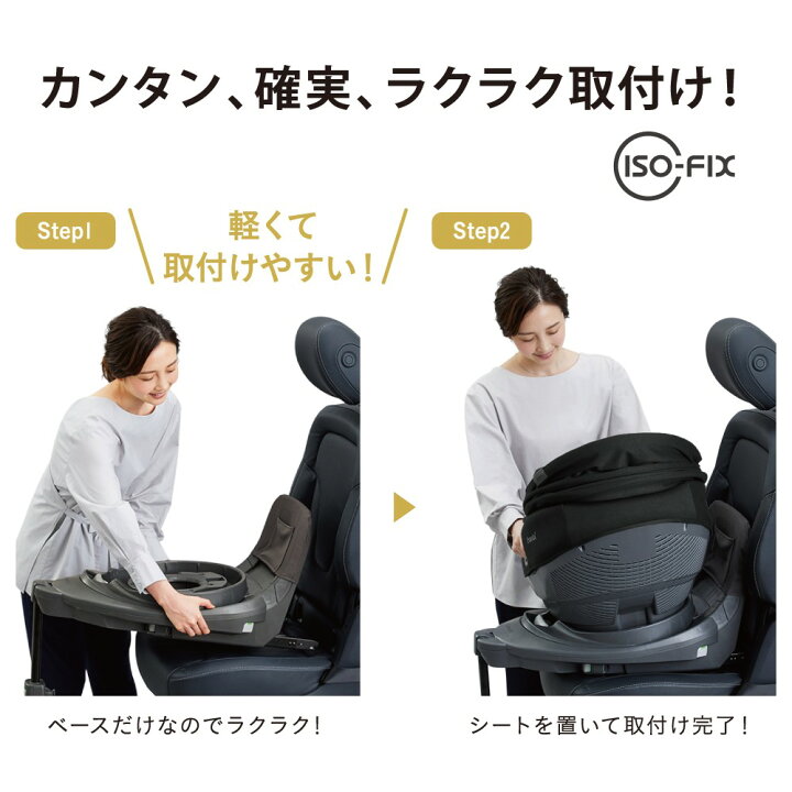 楽天市場】店頭展示処分品【combi コンビ】THE S plus ISOFIX エッグ 