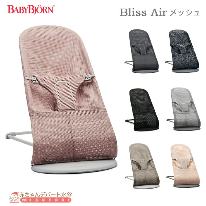 楽天市場】【日本正規品/2年保証】 ベビービョルン バウンサー ブリス  