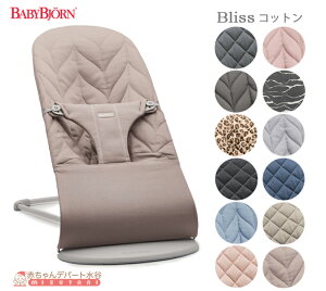 y{Ki/2Nۏ؁z xr[r oET[ uX Rbg Bliss oET[ BabyBjorn@肩 xr[`FA  Ԃ xr[