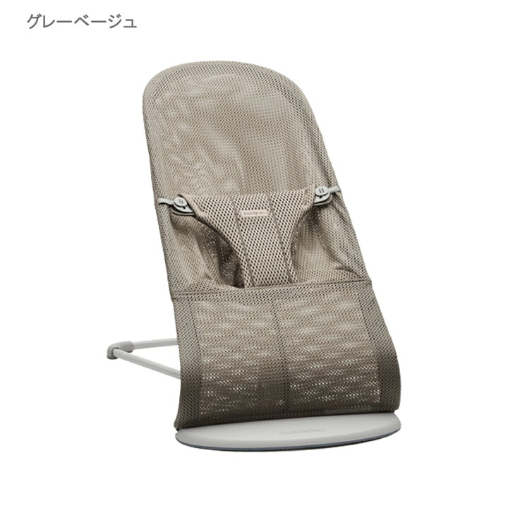 楽天市場】【日本正規品/2年保証】 ベビービョルン バウンサー ブリス 