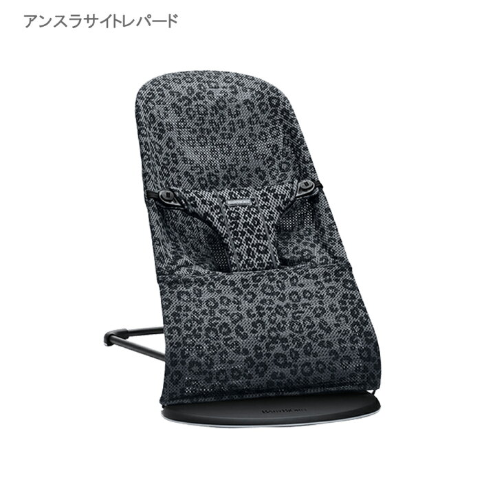 楽天市場】【日本正規品/2年保証】 ベビービョルン バウンサー ブリス 