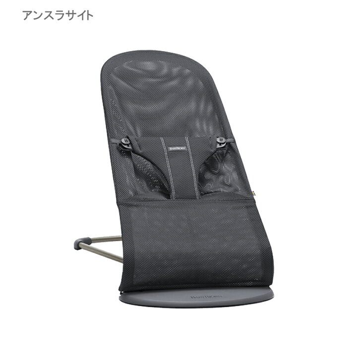 楽天市場】【日本正規品/2年保証】 ベビービョルン バウンサー ブリス  