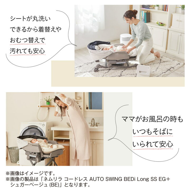 楽天市場】【コンビ】ホワイトレーベル ネムリラ コードレス AUTO 