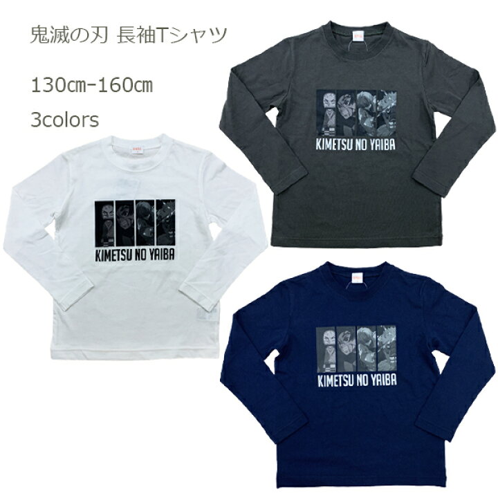 楽天市場】【鬼滅の刃 長袖Tシャツ】 アニメプリントTシャツ 天竺 綿 