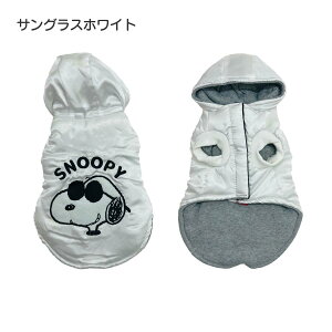 ペット服 スヌーピー サングラス ダウンベスト ベスト アウター 犬用 犬服 ペットウェア 冬服 冬 防寒 寒さ対策 超小型犬 小型犬 中型犬 おしゃれ かわいい