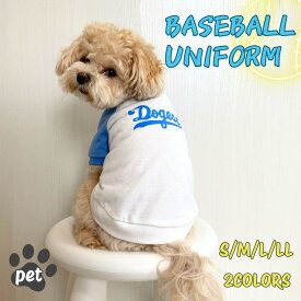 売り切りセール ペット服 ユニフォーム ベースボール風 犬用 犬服 コスチューム ペットウェア ドッグウェア 超小型犬 小型犬 中型犬 おしゃれ かわいい お出掛け スポーツ 野球