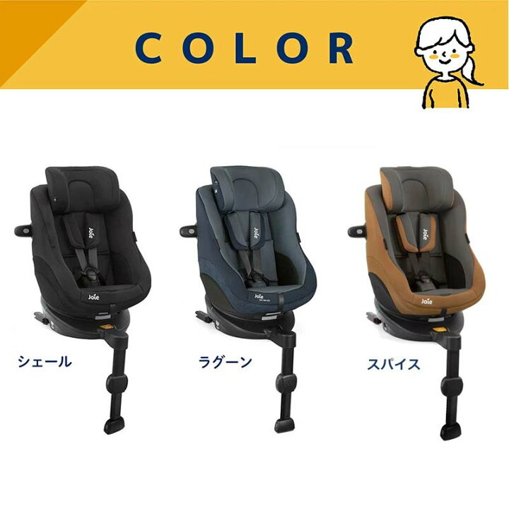 楽天市場】【カトージ】joie チャイルドシート スピン 360Gti ISOFIX
