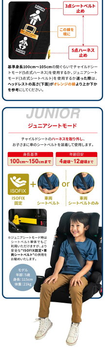 楽天市場】【R129適合 ISOFIX 15ヶ月から12歳 ロングユース 保温保冷 