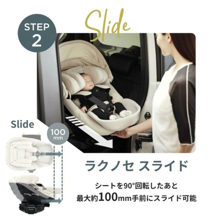 楽天市場】限定カラー【エールベベ カーメイト】 クルット スライド M 