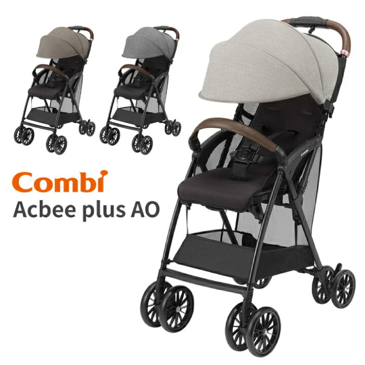 楽天市場】【コンビ】 Acbee plus AO（アクビィ プラス AO）リーノ  