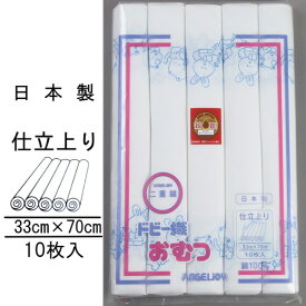 【日本製　柄生地】ドビー織仕立上布おむつ　10枚入/新生児/オムツ/仕立て済み/出産準備　 02P03Dec16