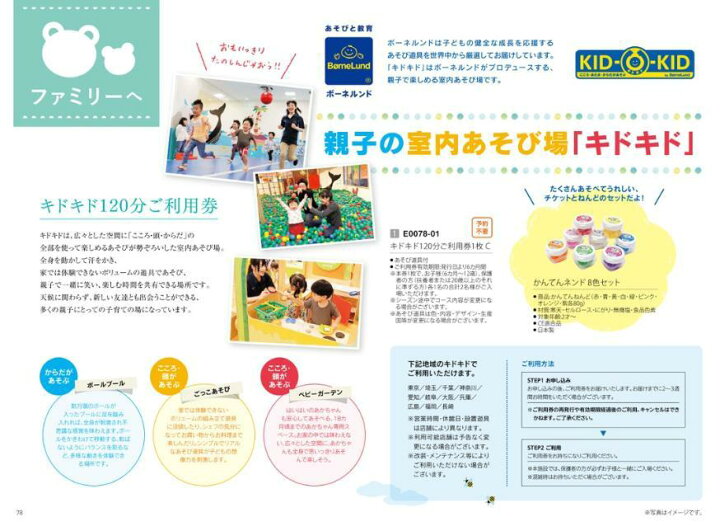 楽天市場 ポイント5倍 送料無料 出産祝い カタログギフト えらんで わくわく 5800円 ハーモニック 誕生日 クリスマス プレゼント お祝い 出産 グルメ おすすめ 人気 5000円 五千円 記念品 目録 赤ちゃん 生まれた 子供 カタログギフト専門店あか絵 楽天市場 ポイント5倍 送料無料 出産祝い カタログギフト えらんで わくわく 5800円 ハーモニック 誕生日 クリスマス プレゼント お祝い 出産 グルメ おすすめ 人気 5000円 五千円 記念品 目録 赤ちゃん 生まれた 子供 カタログギフト専門店あか絵
