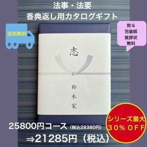 TԂ 2~ @ @v Au yzJ^OMtg 25800~ n[jbN O  lC 20000~ 񖜉~ u 49 Ñ l\  ̂Ԃ ɕi  ei 