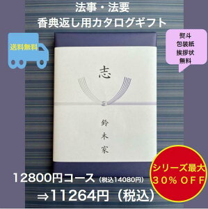 TԂ 1~ @ @v Au yzJ^OMtg 12800~ n[jbN O  lC 10000~ ꖜ~ u 49 Ñ l\  ̂Ԃ ɕi  ei 