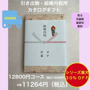 j 1~ ĵԂ o yzJ^OMtg 12800~ n[jbN O  lC 10000~ ꖜ~   EFfBO j j   l i