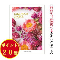 楽天市場】ハーモニック カタログギフト オンシジウムの通販
