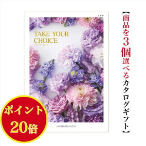 \ポイント20倍/ 【送料無料】 カタログギフト テイクユアチョイス ミモザ トリプル 40000円 ハーモニック 結婚 引き出物 内祝 お返し お祝いtakeyourchoice 出産内祝 出産お祝い グルメ おすすめ