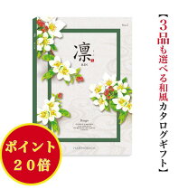 楽天市場】ポイント20倍（カタログギフト・チケット）の通販