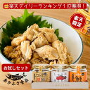 楽天限定 お試しセット ゴロほぐし焼鯖 しゃけ辛めんたい the鮭フレーク 各80g 3個セットあかふさ食品 ごはんのお供 …