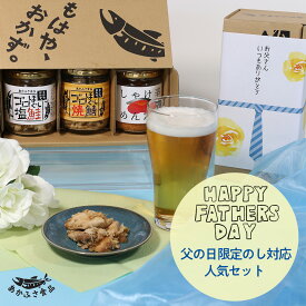あかふさ食品 ゴロほぐし 人気セット 父の日 お父さんにプレゼント 焼鯖 シャケフレーク 鮭 フレーク 瓶 しゃけめんたい ご飯のお供 ギフト 食べ物セット ご飯にかける ご飯に合う ご飯のおかず お取り寄せ 瓶詰め 詰め合わせ 贈り物 お礼 お祝い 贈答 お返し 内祝 送料無料