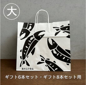お渡し用紙袋（大）