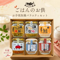 お手頃魚種バラエティセット 敬老の日 あかふさ食品 鯖 塩つな 鮭 つな辛めんたい 秋刀魚 鰹 フレーク ほ…