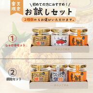 楽天限定 お試しセット 敬老の日 ゴロほぐし焼鯖 しゃけ辛めんたい the鮭フレーク 各80g 3個セットあかふ…