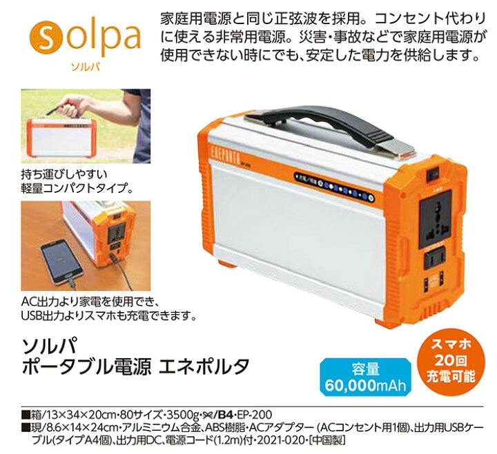 楽天市場】ポータブル電源 小型 大容量 60,000mAh クマザキエイム 