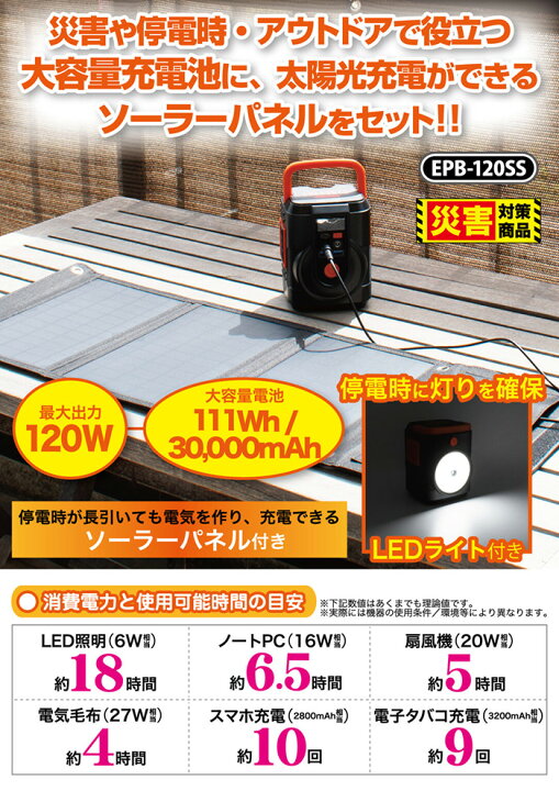 楽天市場】ポータブル電源 ソーラーパネルセット クマザキエイム 