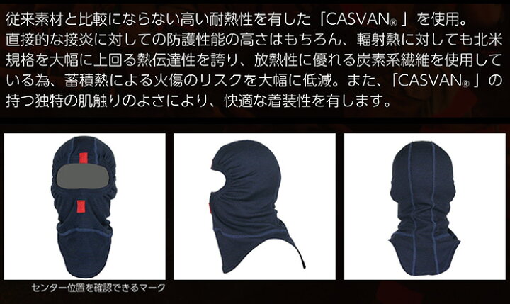 楽天市場】防火フード 防火頭巾 カムイプロファイター CASVAN 