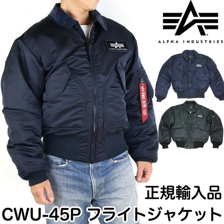 楽天市場】アルファ CWU-45P フライトジャケット ジャンパー ブルゾン  