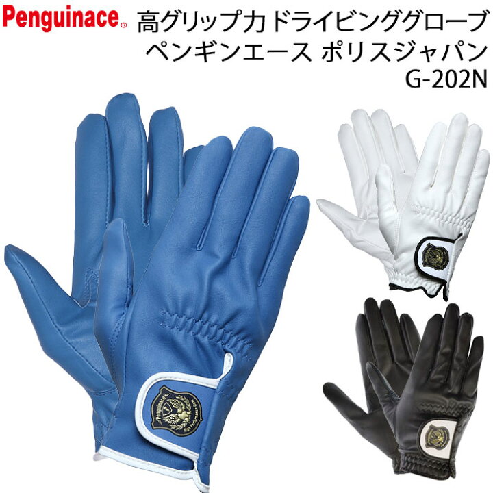 楽天市場】ドライビンググローブ G-202N Penguinace ペンギンエース 