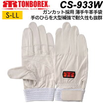楽天市場】トンボレスキュー 手袋の通販
