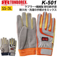 手袋 作業用 ケブラー 耐切創手袋 トンボレックス グローブ K-501R/K-501NV 厚手 ニット＆人工皮革手袋【…