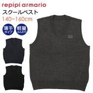 repipi armario レピピアルマリオ スクールベスト 女子 Vネック ニット 薄手 ワンポイント #141906 140 1…