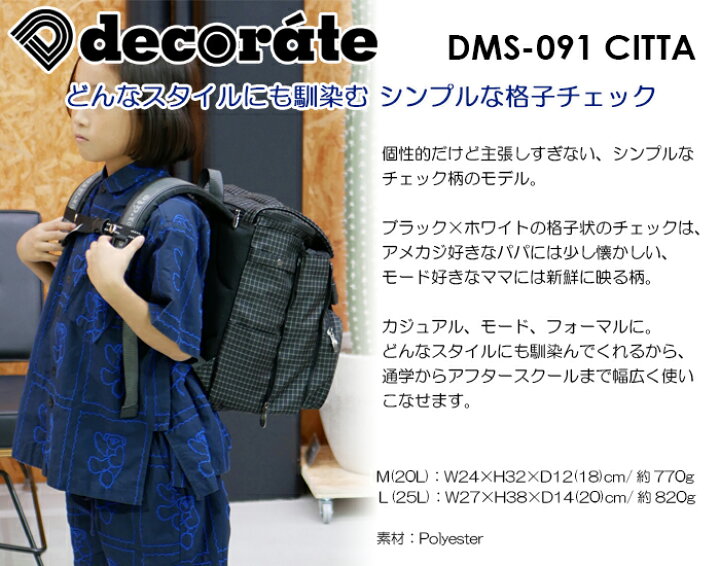 楽天市場】ランドセル型リュックサック スクールバッグ デコレート DMS 