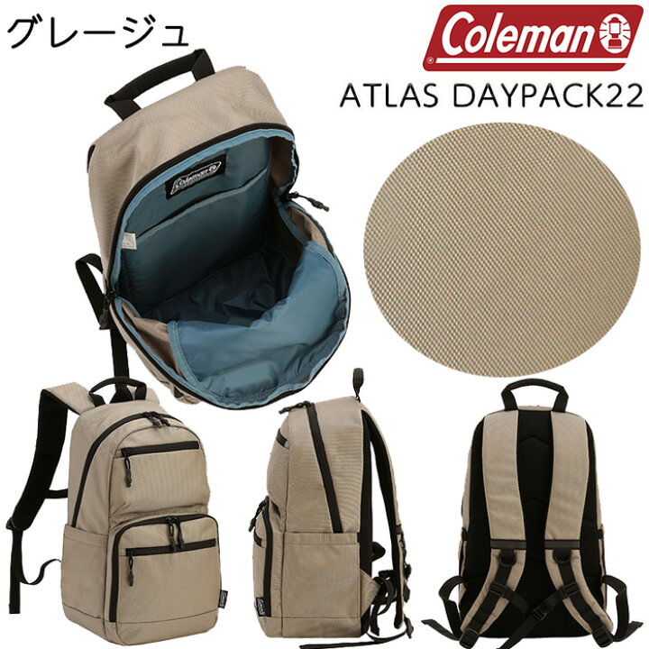 楽天市場】色・サイズ交換無料 コールマン アトラス デイパック22 容量 