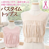 入浴着 温泉 乳がん 手術跡 傷あと けが カバー バスタイムトップス 使い切り 衛生的 レディース M～LL …