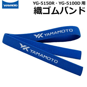 YAMAMOTO DSoh YG-5100V[YS[OΉ R{w̃S[Oyւoh/Sohz