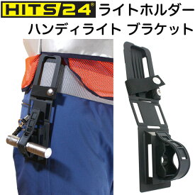 楽天市場 腰 ベルト ライトホルダー 懐中電灯 防災関連グッズ 日用品雑貨 文房具 手芸の通販
