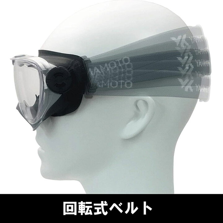 1383円 安い 山本光学 YAMAMOTO YG-6000YCP 保護ゴーグル スプリングベルト ヘルメット用YCPクリップ 標準装備 マスク併用可 ブ