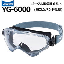 楽天市場】防塵ゴーグルの通販