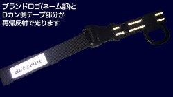 光る反射ロゴVer.リュック用ズレ落ち防止ハーネスバックル付きチェストベルトデコレートフロントストラップ【decorate/キッズ/ショルダーベルト/子供/子ども/大人/レディース/ジュニア/リュックサック/スクールバッグ】(ネコポス便可能/10個まで)