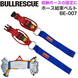 BULLRESCUE uXL[ z[Xxg BE-007 dEc܂Ή [z[X̌Œ ^h~ z[X̉^ɂ֗yh/hc/Ί/ЊQ/΍/ꊈ/h